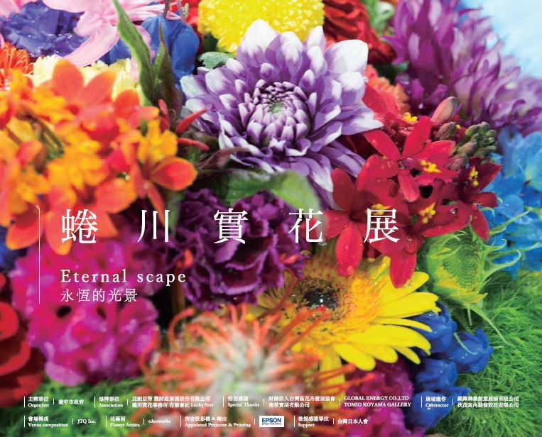 125AC7B96462 個展標題圖.jpg