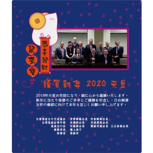 ２０２０年謹賀新年.jpg