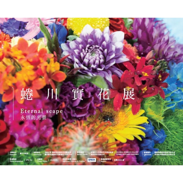 125AC7B96462 個展標題圖.jpg